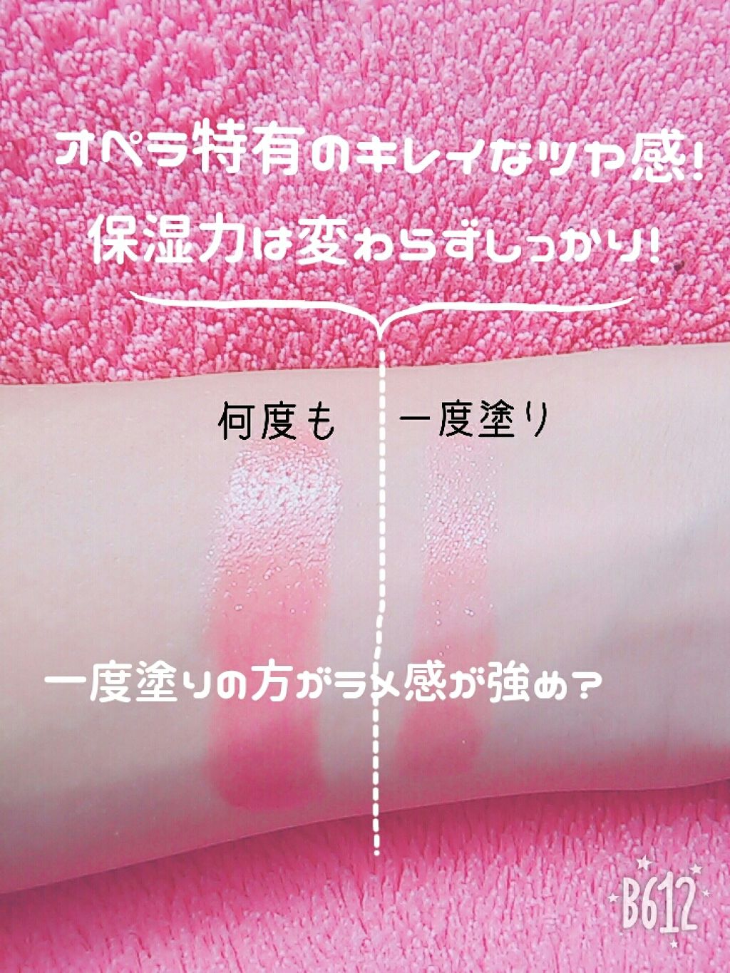 オペラ リップティント N/OPERA/リップティントを使ったクチコミ（2枚目）