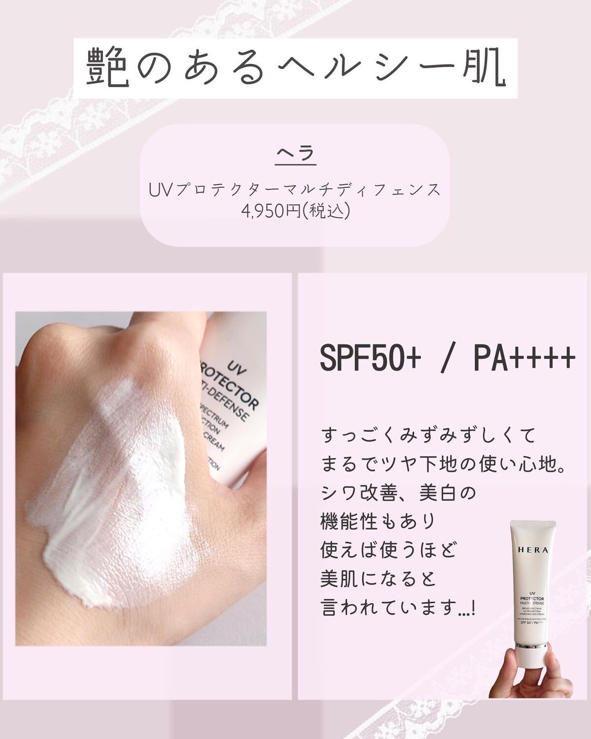 UVプロテクタートーンアップ マルチディフェンス/HERA/日焼け止め・UVケアを使ったクチコミ（3枚目）