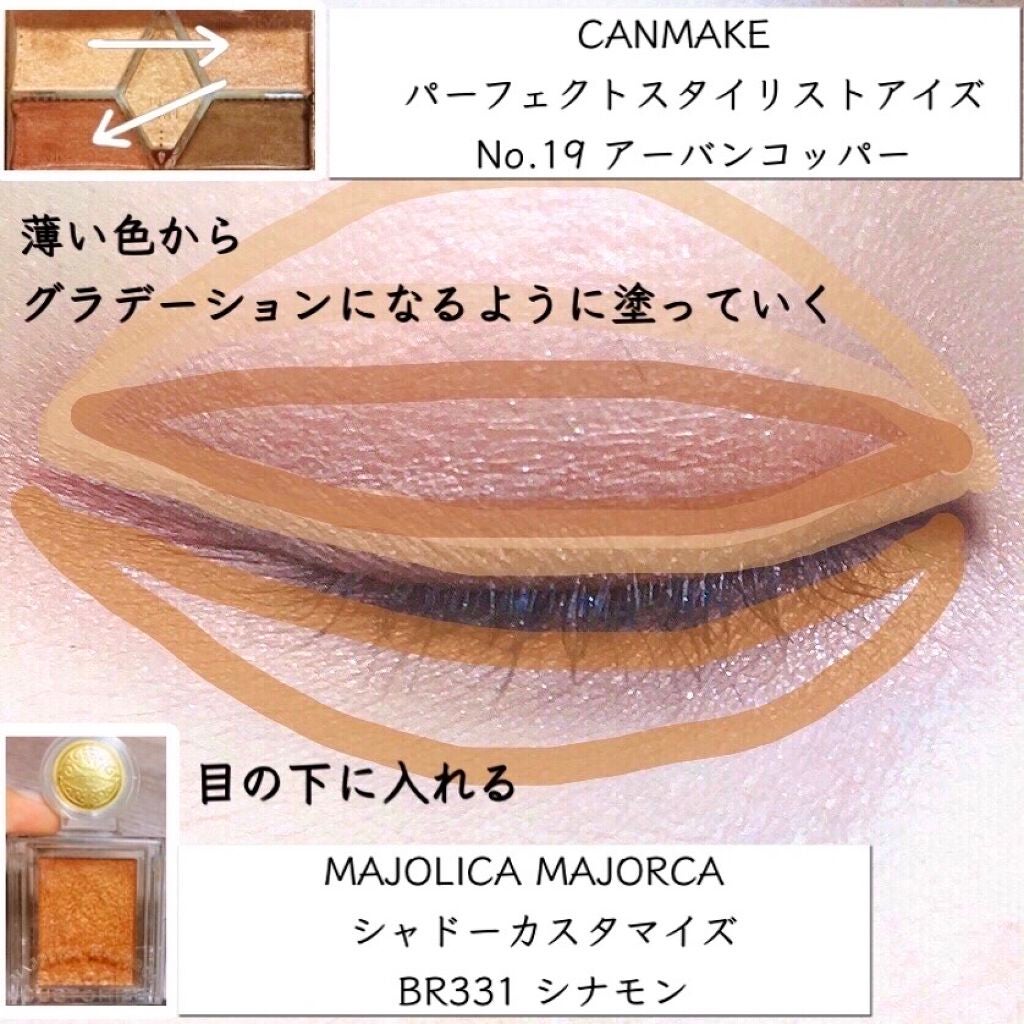 【旧品】パーフェクトスタイリストアイズ/キャンメイク/アイシャドウパレットを使ったクチコミ(3枚目)