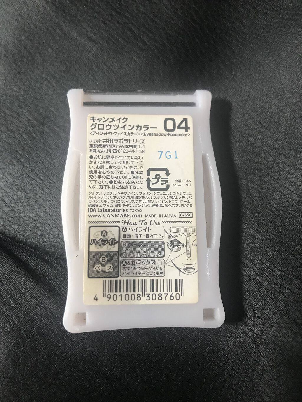 グロウツインカラー/キャンメイク/アイシャドウパレットを使ったクチコミ（2枚目）