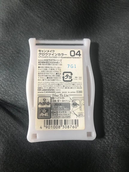 グロウツインカラー/キャンメイク/アイシャドウパレットを使ったクチコミ(2枚目)