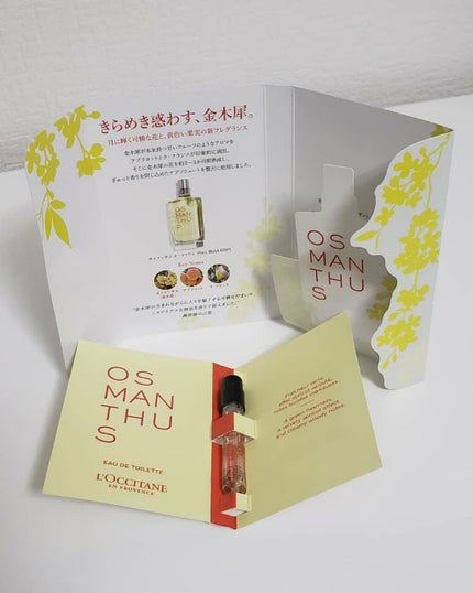 爽香(そうか) フォロバのクチコミ「♡香水♡
OS MANTHUS オードトワレ(サンプル)
【ブルームボックスの物です☆】.....」(2枚目)