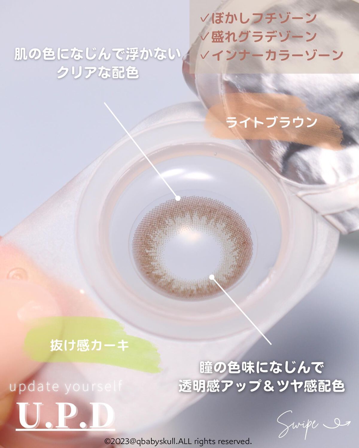 U.P.D. 1day/U.P.D./ワンデー(1DAY)カラコンを使ったクチコミ(6枚目)