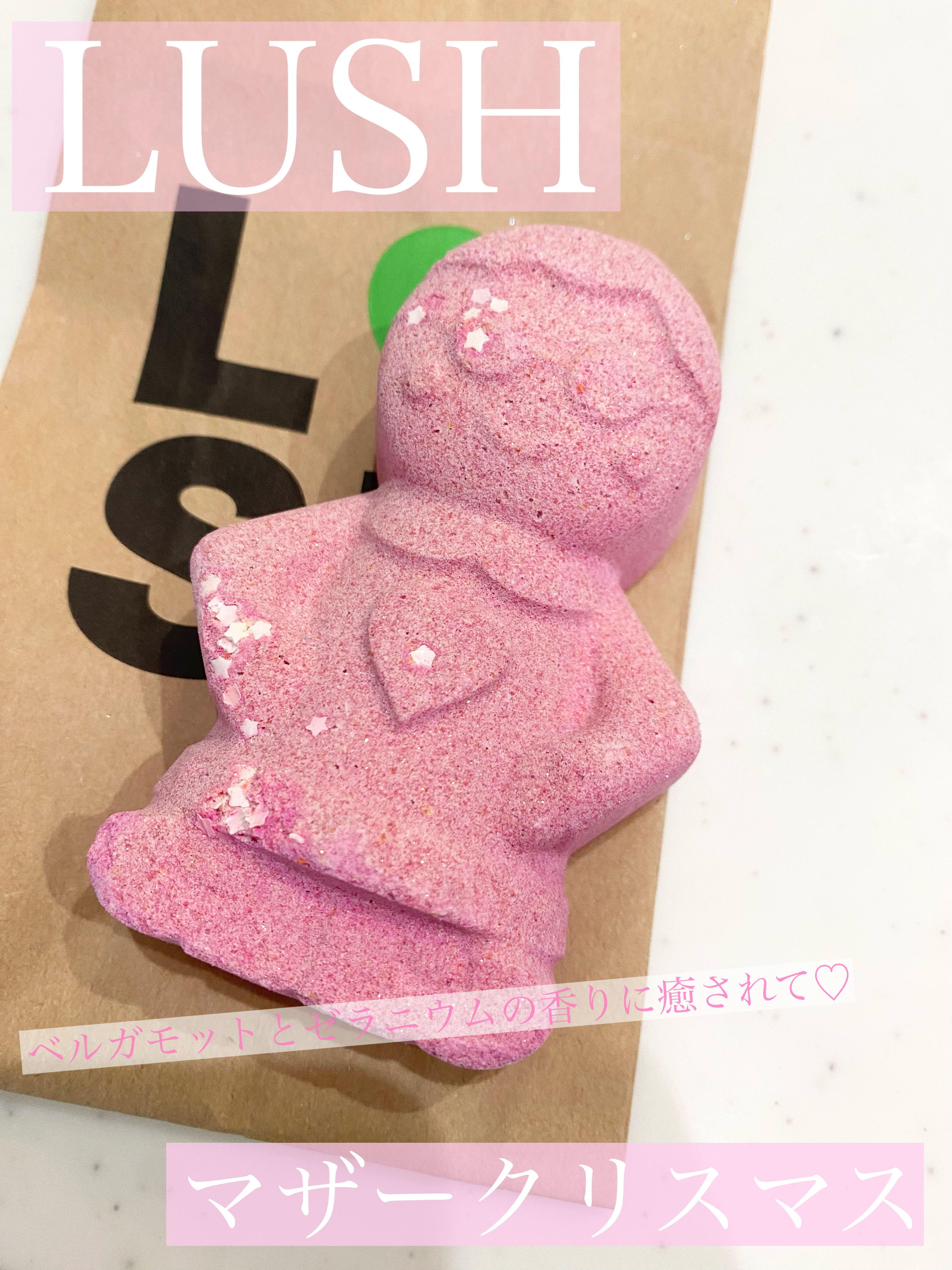 マザークリスマス/ラッシュ/炭酸系入浴剤を使ったクチコミ（1枚目）