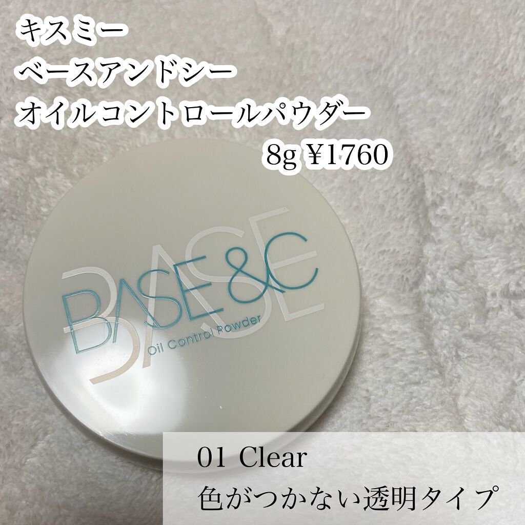 ベースアンドシー オイルコントロールパウダー /キスミー/プレストパウダーを使ったクチコミ(2枚目)