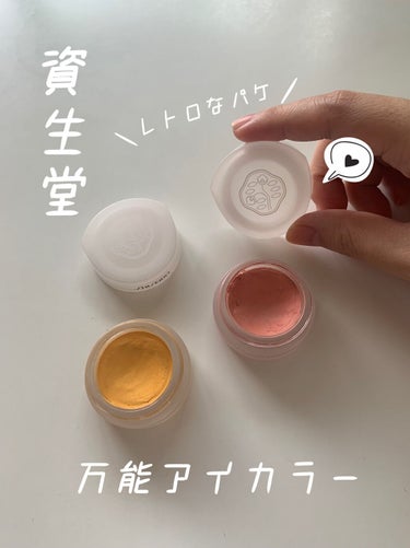 SHISEIDO ペーパーライト クリーム アイカラーのクチコミ「【使った商品】SHISEIDO ペーパーライト クリーム アイカラー YE303 /OR707.....」（1枚目）