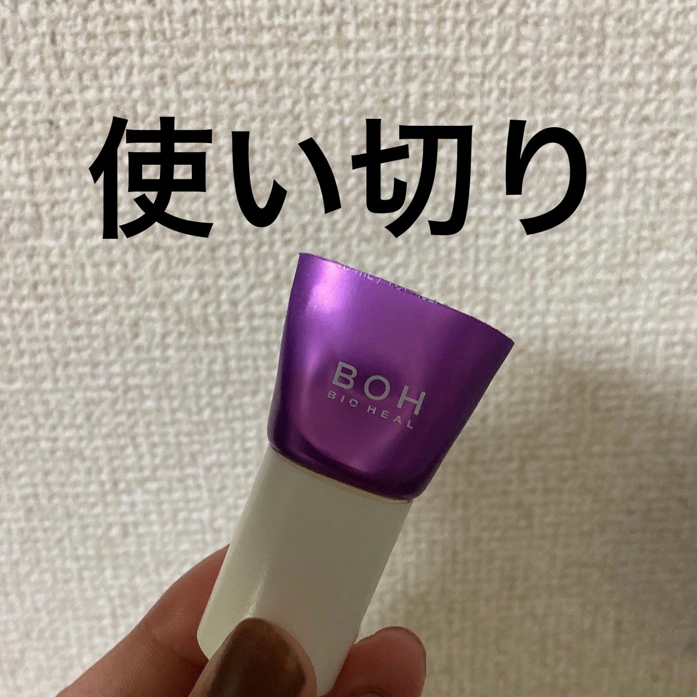 プロバイオダーム リフティング アイリンクルクリーム/BIOHEAL BOH/アイケア・アイクリームを使ったクチコミ(1枚目)