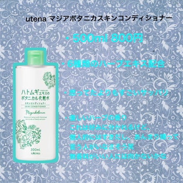 ハトムギ化粧水(ナチュリエ スキンコンディショナー R )/ナチュリエ/化粧水を使ったクチコミ（6枚目）