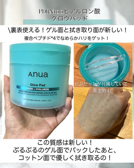 PDRNヒアルロン酸カプセル100セラム/Anua/美容液を使ったクチコミ(6枚目)