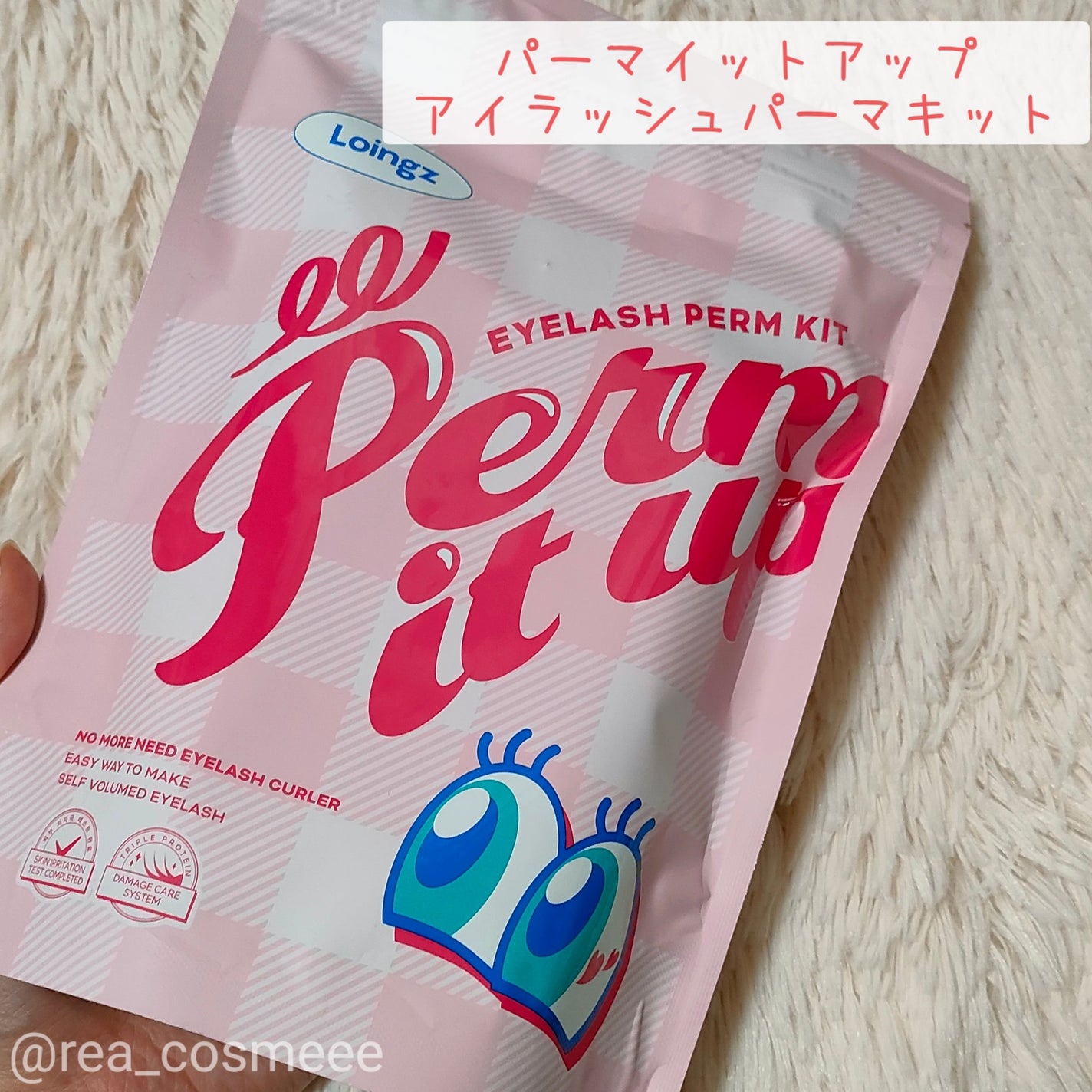 パーマイットアップアイラッシュパーマキット/Loingz/その他キットセットを使ったクチコミ(2枚目)