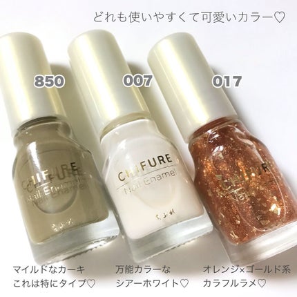 ネイル エナメル/ちふれ/マニキュアを使ったクチコミ(2枚目)