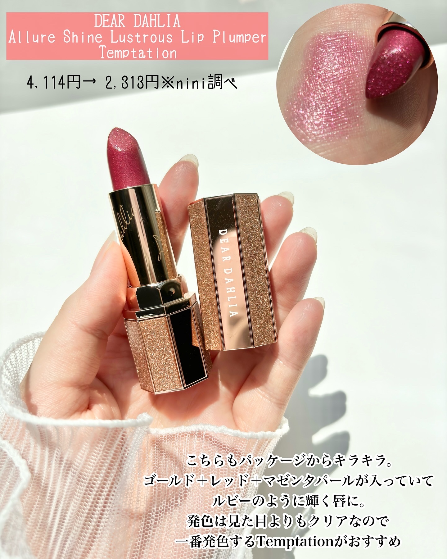 フラワーノーズ リトルエンジェルコレクション ハイライター L02 Paradise Lost (失楽園)/FlowerKnows/パウダーハイライトを使ったクチコミ（3枚目）