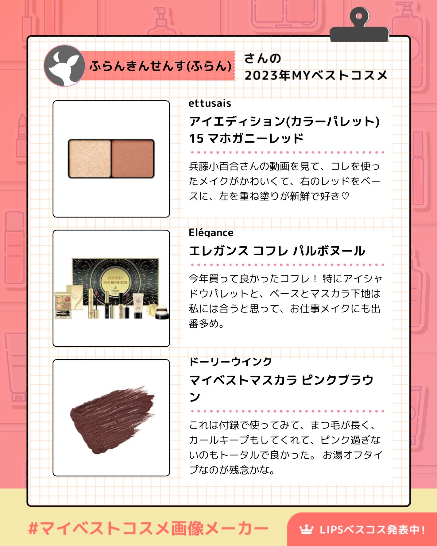 エテュセ アイエディション(カラーパレット)/ettusais/アイシャドウパレットを使ったクチコミ(2枚目)