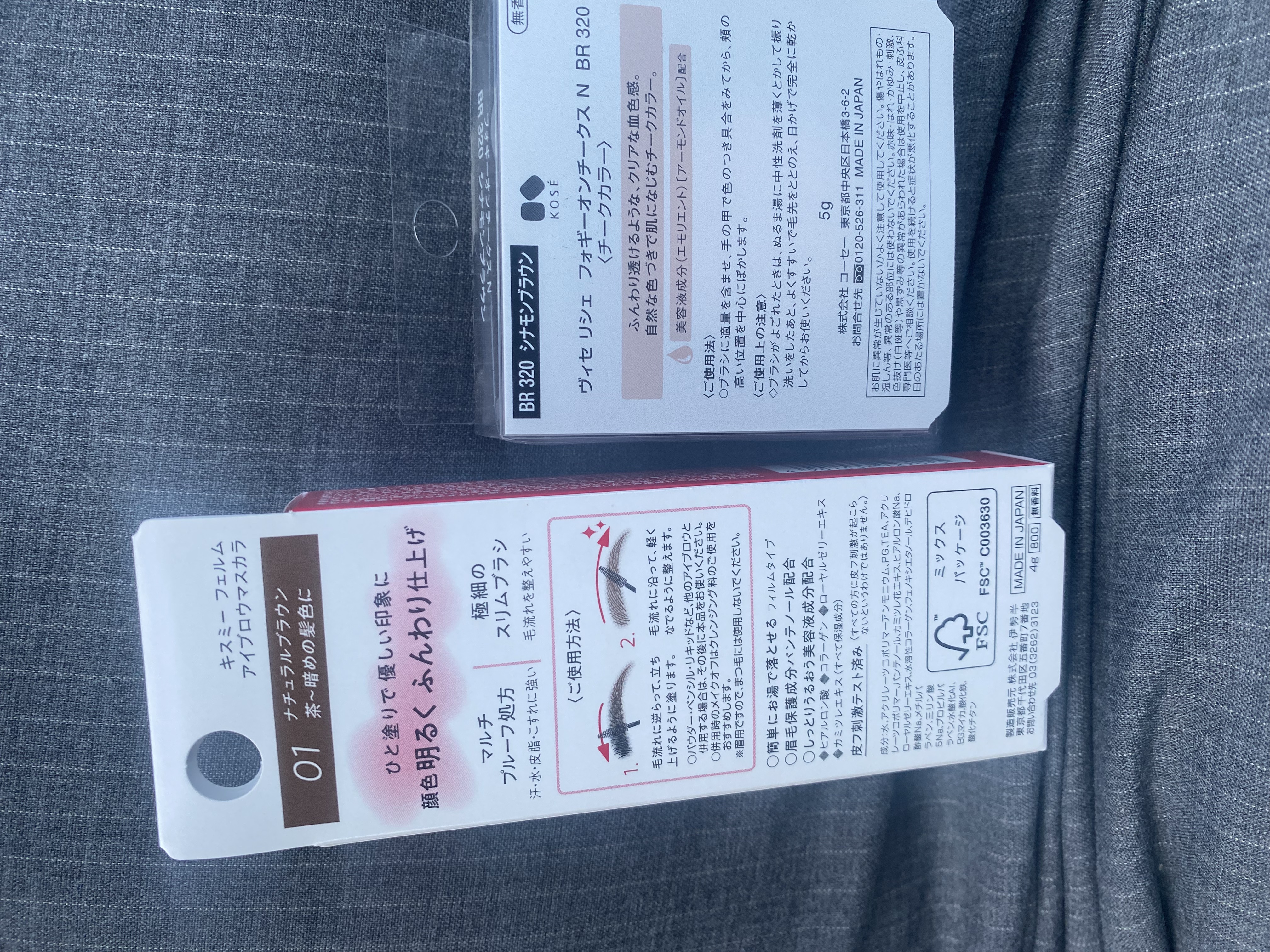 アイブロウマスカラ 01 ナチュラルブラウン/キスミー フェルム/眉マスカラを使ったクチコミ（2枚目）