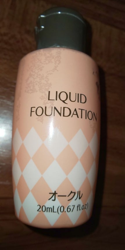 リキッドファンデーション/DAISO/リキッドファンデーションを使ったクチコミ(2枚目)