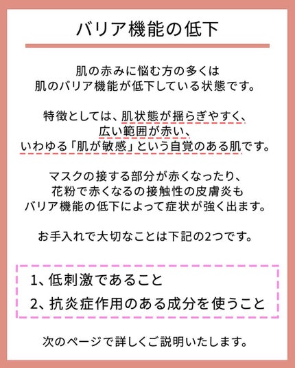 凛 on LIPS 「また随分と文章が多いですね(げんなり)今日ご紹介した対策以外に..」(6枚目)