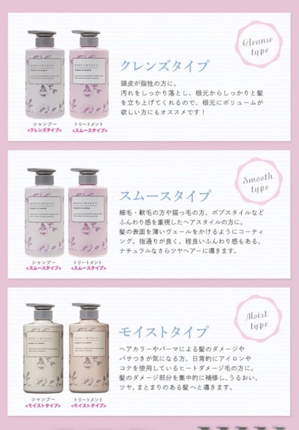 MERCURYDUO シャンプー【スムース】・トリートメント【スムース】/R&/市販シャンプーを使ったクチコミ(3枚目)