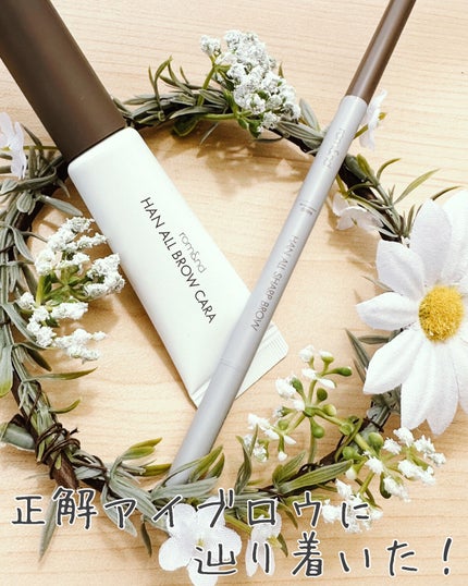 HAN ALL SHARP BROW/rom&nd/アイブロウペンシルを使ったクチコミ(1枚目)