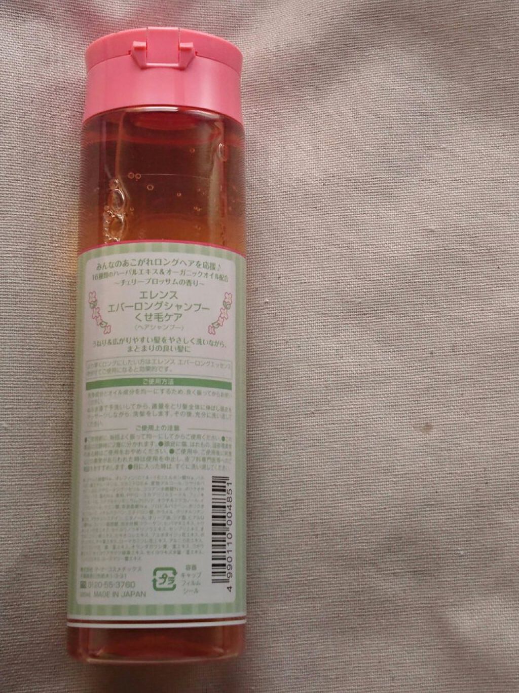 エバーロングシャンプー／ヘアパック くせ毛ケア/ELENCE(エレンス)/市販シャンプーを使ったクチコミ（3枚目）