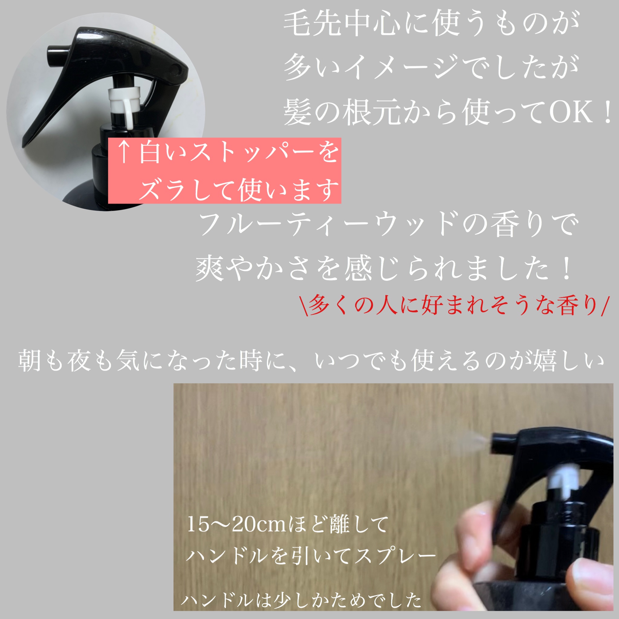 オイルイン ヘアセットアップウォーター/TOKYO  CLASSIC/ヘアミストを使ったクチコミ（2枚目）