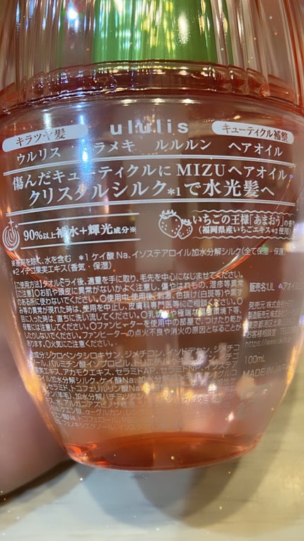 キラメキ ルルルン シャンプー/ヘアトリートメント/ululis/市販シャンプーを使ったクチコミ(5枚目)