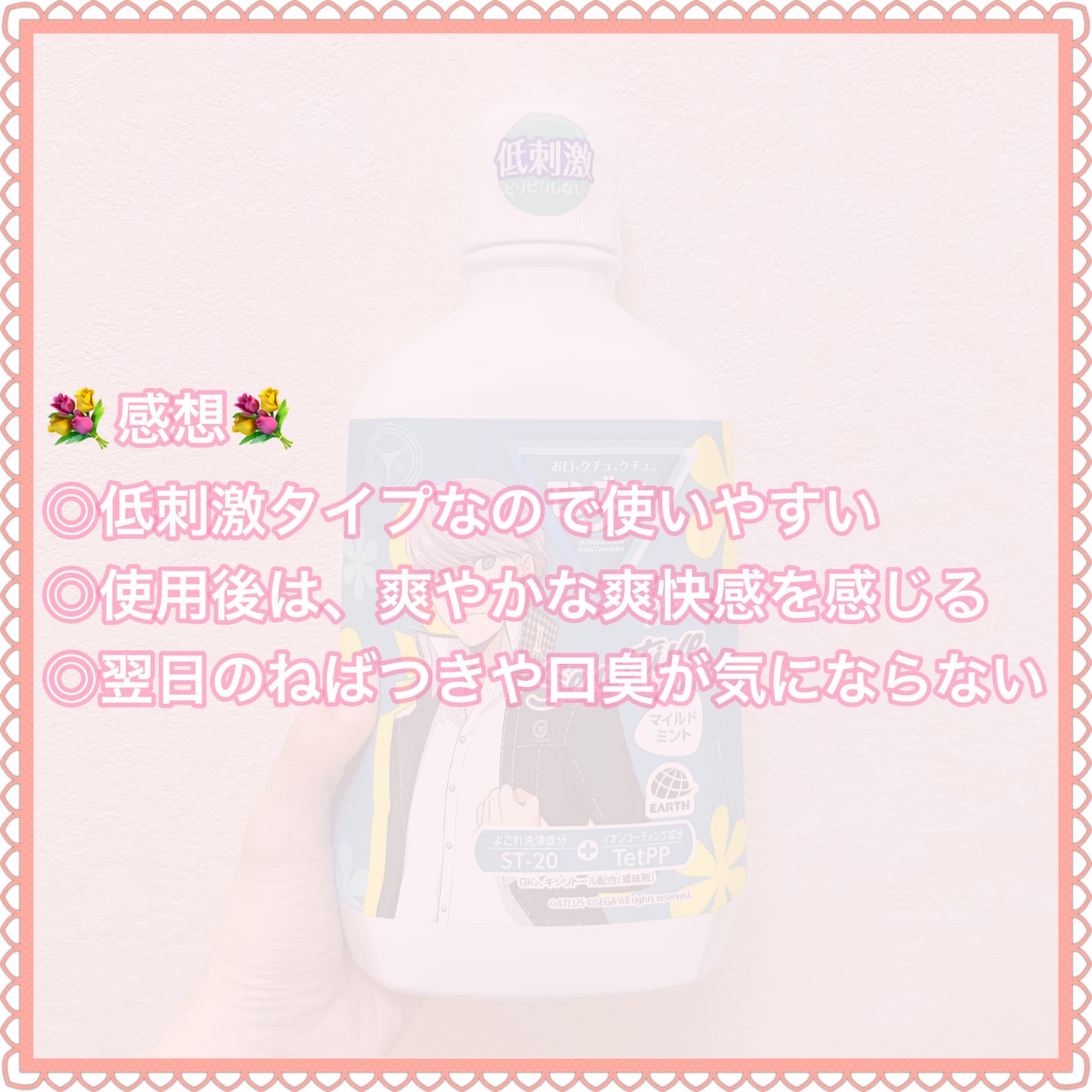 モンダミン センシティブ/モンダミン/マウスウォッシュ・スプレーを使ったクチコミ(5枚目)