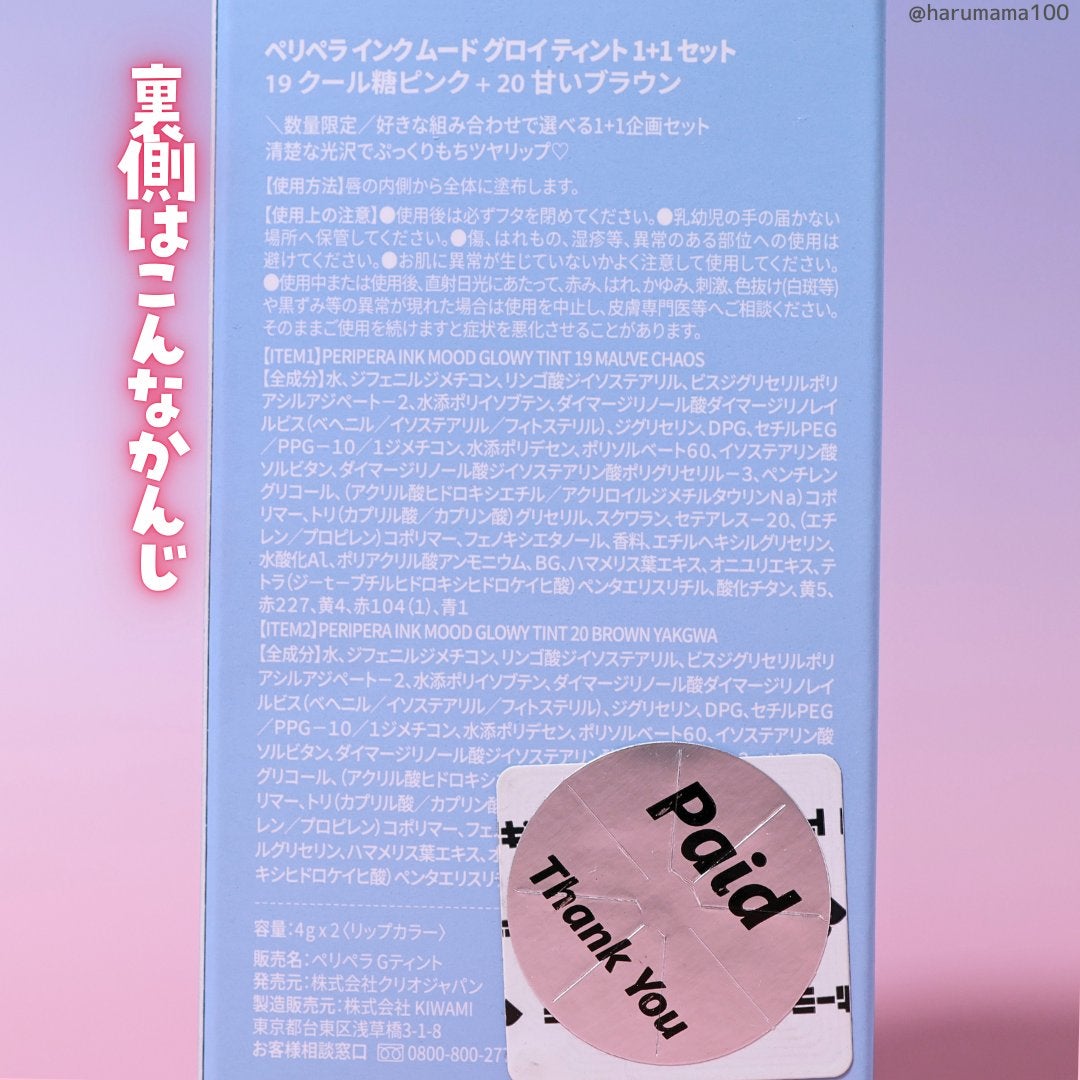 インク ムード グロイ ティント/PERIPERA/リップティントを使ったクチコミ(8枚目)