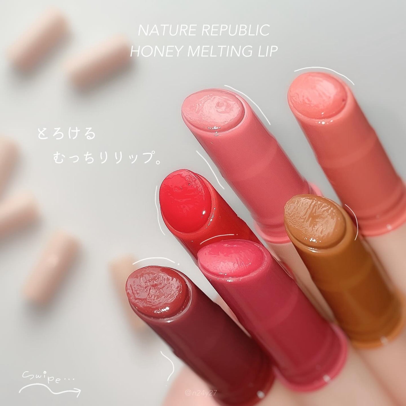ハニーメルティングリップ/ネイチャーリパブリック/口紅を使ったクチコミ(1枚目)
