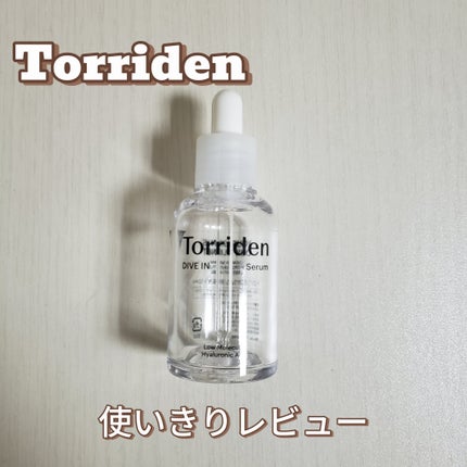 ダイブイン セラム/Torriden/美容液を使ったクチコミ(1枚目)