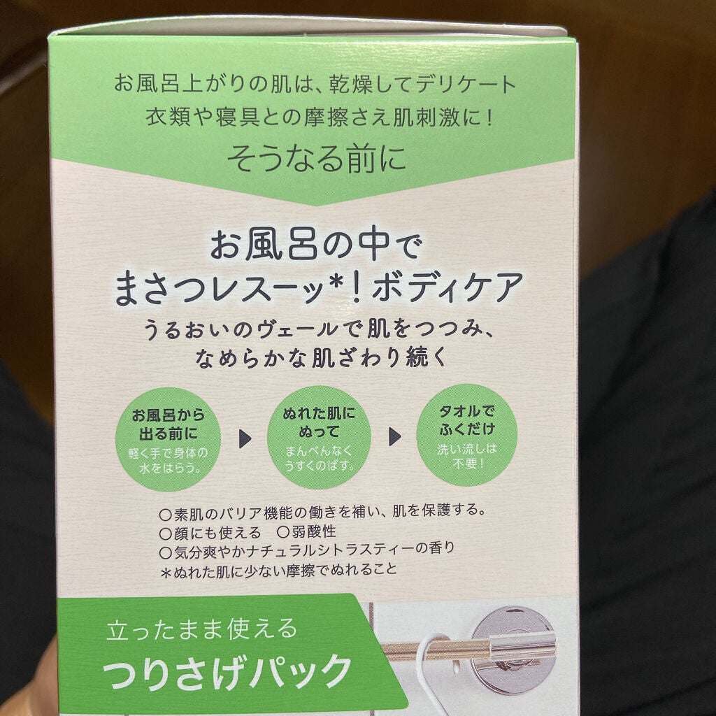 ザ ボディ ぬれた肌に使うボディ乳液 ナチュラルシトラスティーの香り/ビオレu/ボディミルクを使ったクチコミ(3枚目)