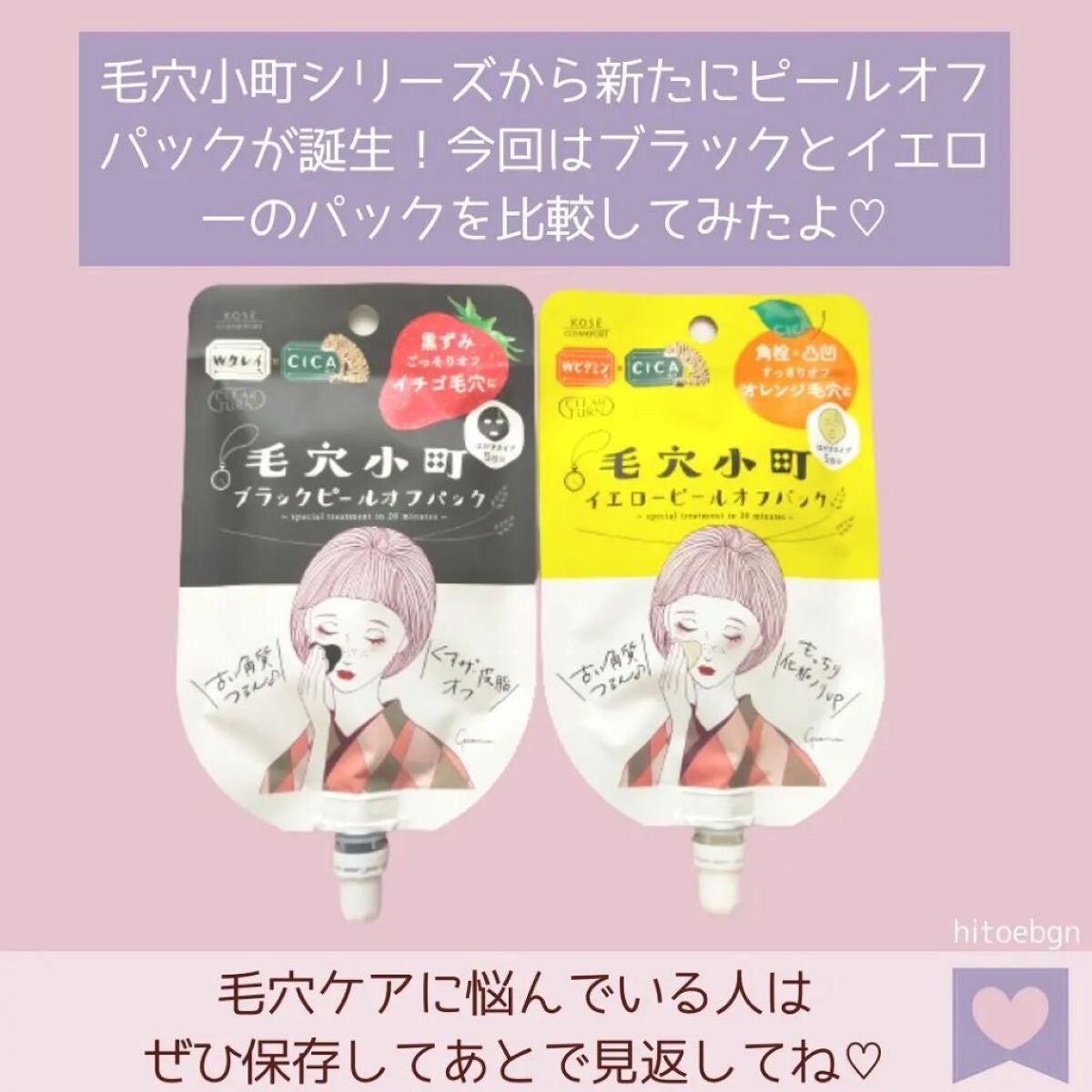 毛穴小町マスク /クリアターン/シートマスク・パックを使ったクチコミ(2枚目)