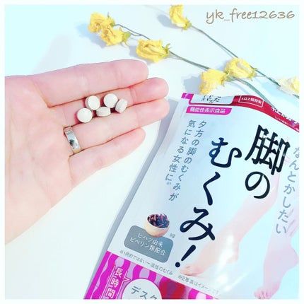 なんとかしたい 脚のむくみ!/なかったコトに!/健康サプリメントを使ったクチコミ(2枚目)