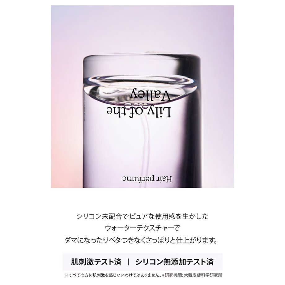 モレモ ヘアパフューム リリーオブザバレー/moremo/香水(その他)を使ったクチコミ（3枚目）