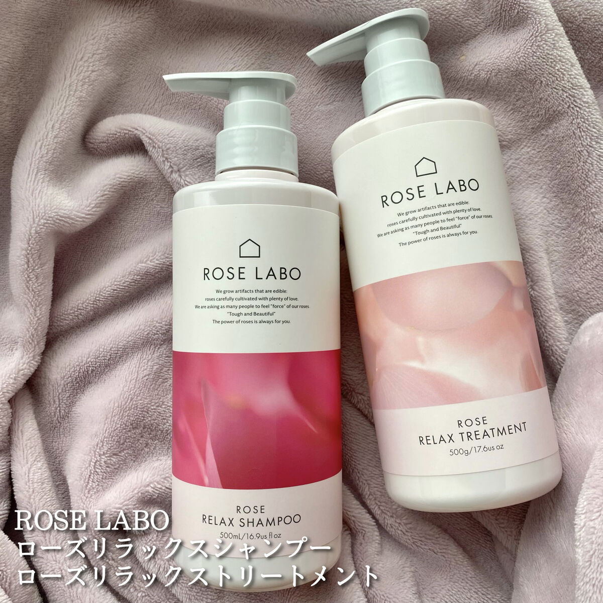 ローズリラックスシャンプー&トリートメント シャンプー&トリートメントセット 各500ml/ROSE LABO/市販シャンプーを使ったクチコミ（2枚目）