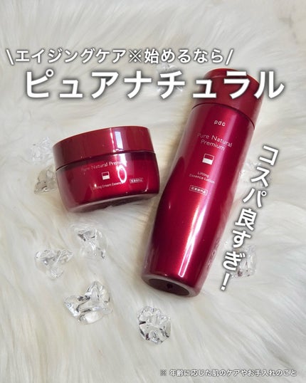 ピュア ナチュラル プレミアム リフティング クリームエッセンス【医薬部外品】/pdc/フェイスクリームを使ったクチコミ(1枚目)