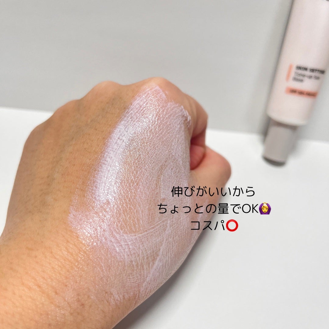 ジョンセンムル スキンセッティングトーンアップ サンベース/JUNG SAEM MOOL/化粧下地を使ったクチコミ(3枚目)