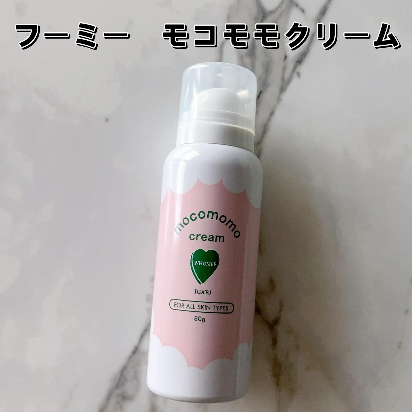 モコモモクリーム/WHOMEE/フェイスクリームを使ったクチコミ（2枚目）