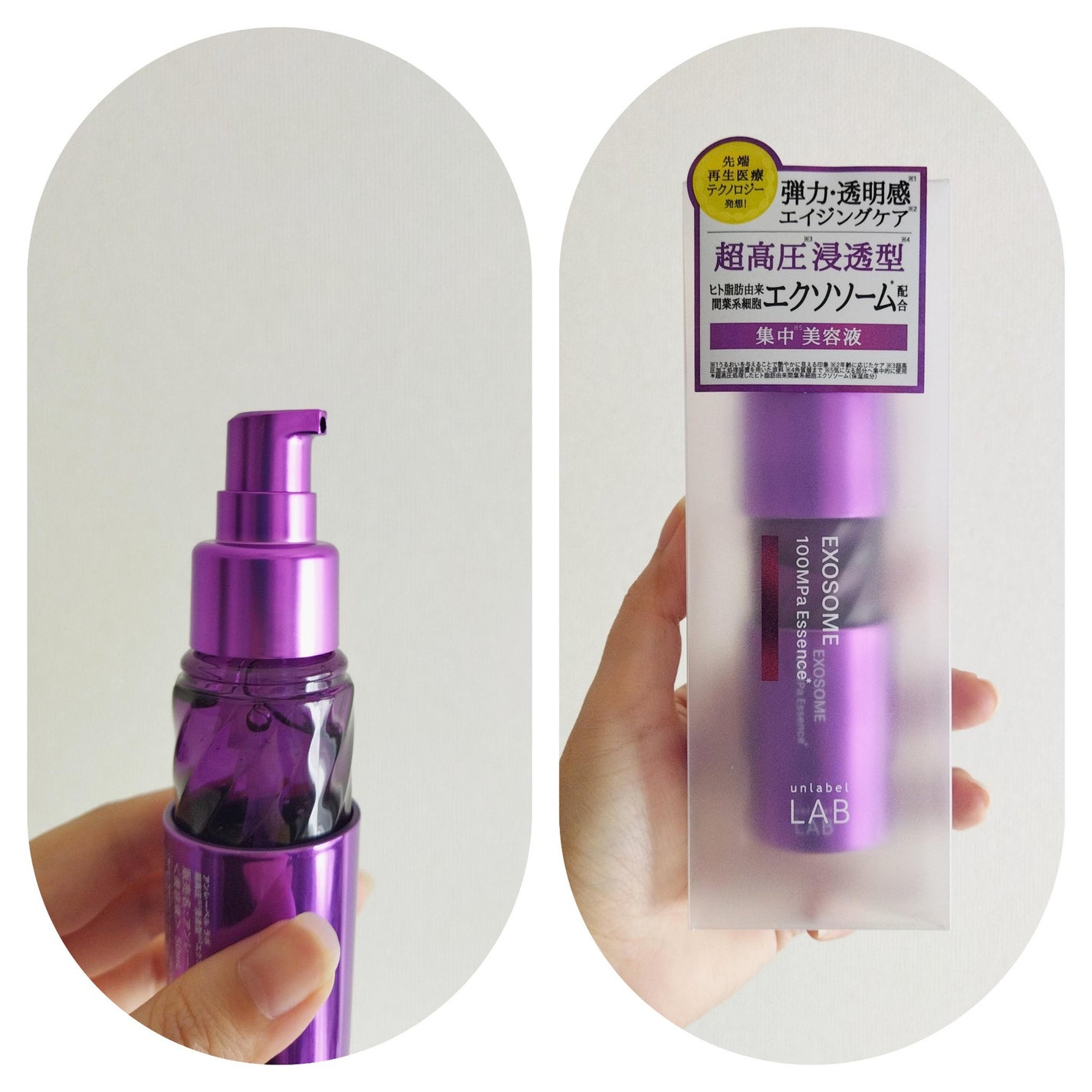 アンレーベルラボ EX エッセンス/unlabel/美容液を使ったクチコミ(2枚目)