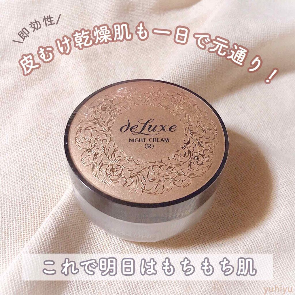 ナイトクリーム(しっとりタイプ)|ドルックスの口コミ - 乾燥肌 ナイトクリーム(しっとりタイプ)|ドルックスの口コミ - 乾燥肌