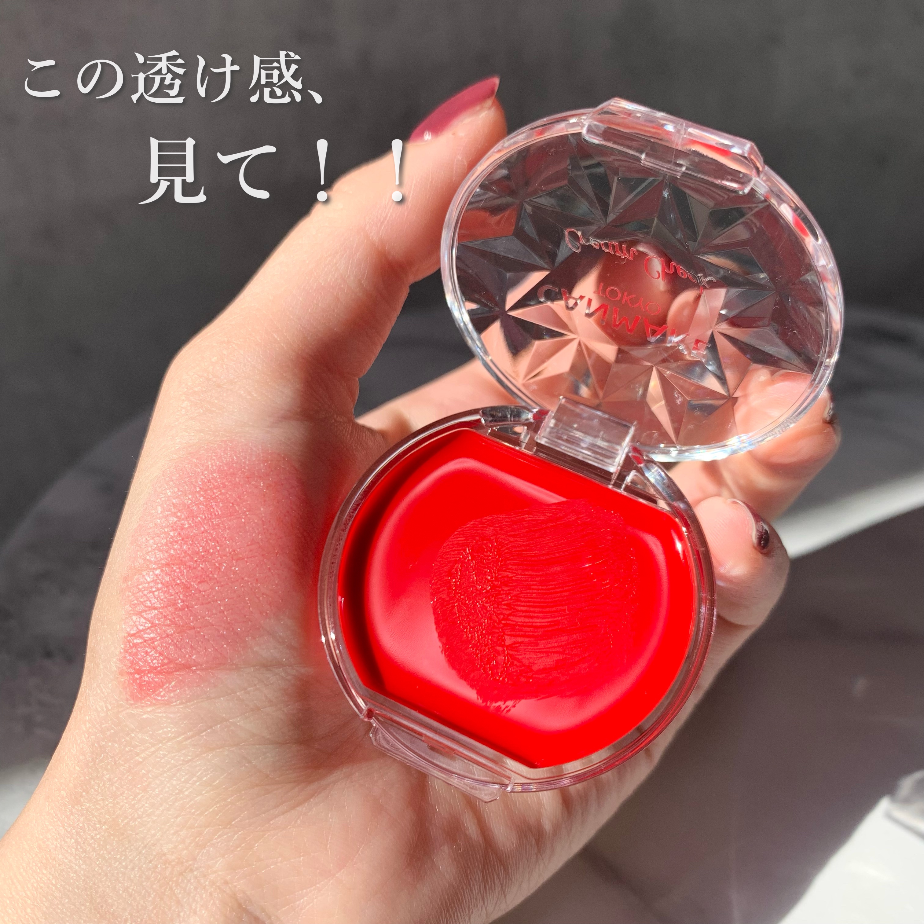 クリームチーク（クリアタイプ）/キャンメイク/ジェル・クリームチークを使ったクチコミ（3枚目）