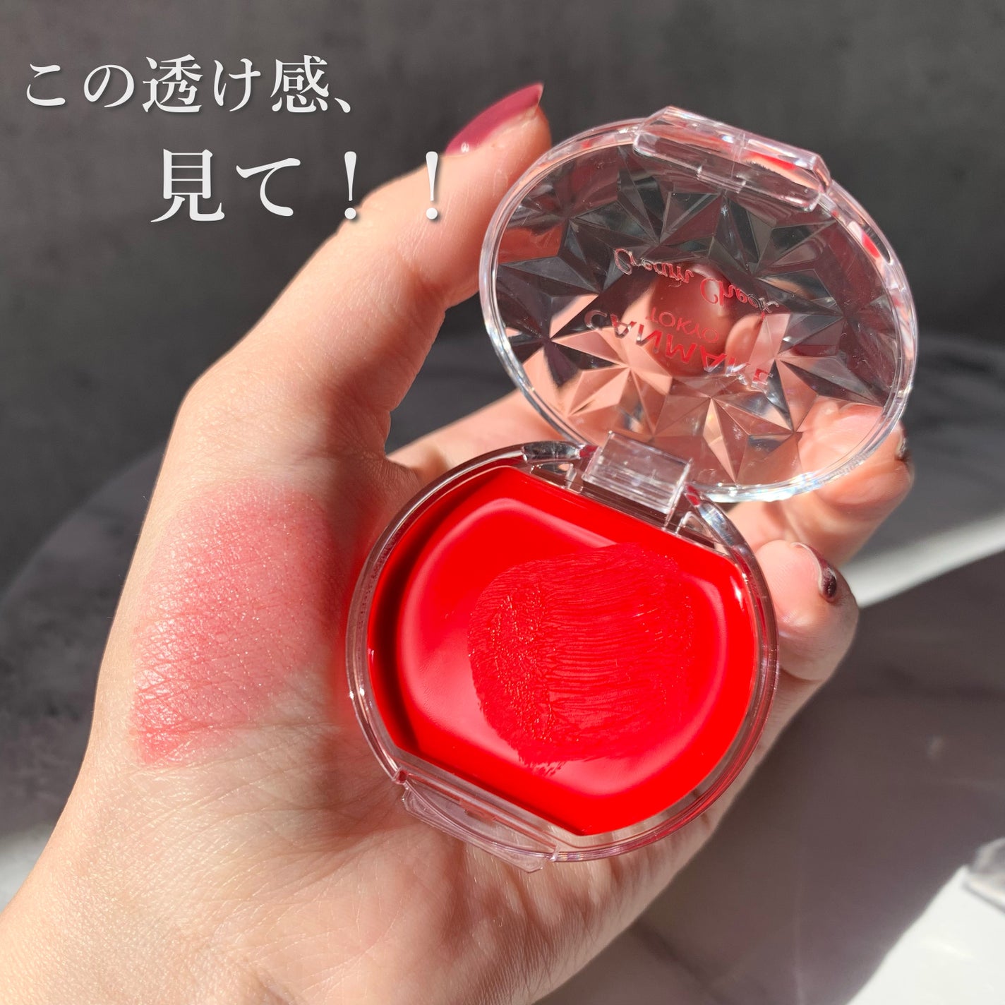 クリームチーク(クリアタイプ)/キャンメイク/ジェル・クリームチークを使ったクチコミ(3枚目)