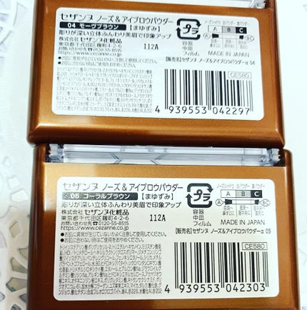 ノーズ&アイブロウパウダー/CEZANNE/パウダーアイブロウを使ったクチコミ(4枚目)