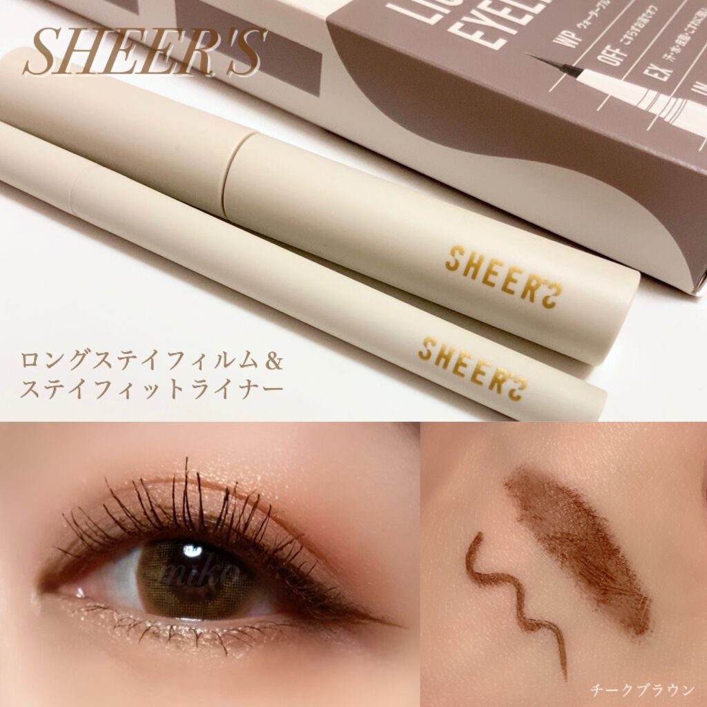 ロングステイフィルム 02 チークブラウン/シアーズ/マスカラを使ったクチコミ（1枚目）