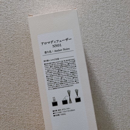 ニトリ アロマディフューザー/ニトリ/ルームフレグランスを使ったクチコミ(4枚目)