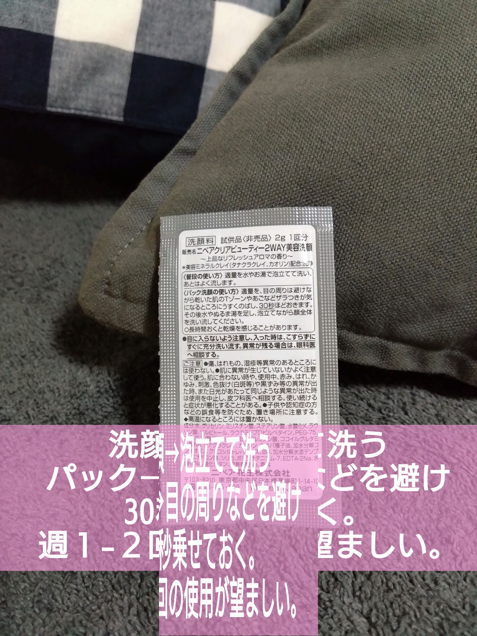 エスト AC ピュリファイ マッサージウォッシュ レフィル 170g/est/泡洗顔を使ったクチコミ（3枚目）