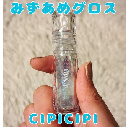 ガラスプランパー/CipiCipi/リッププランパーを使ったクチコミ(1枚目)