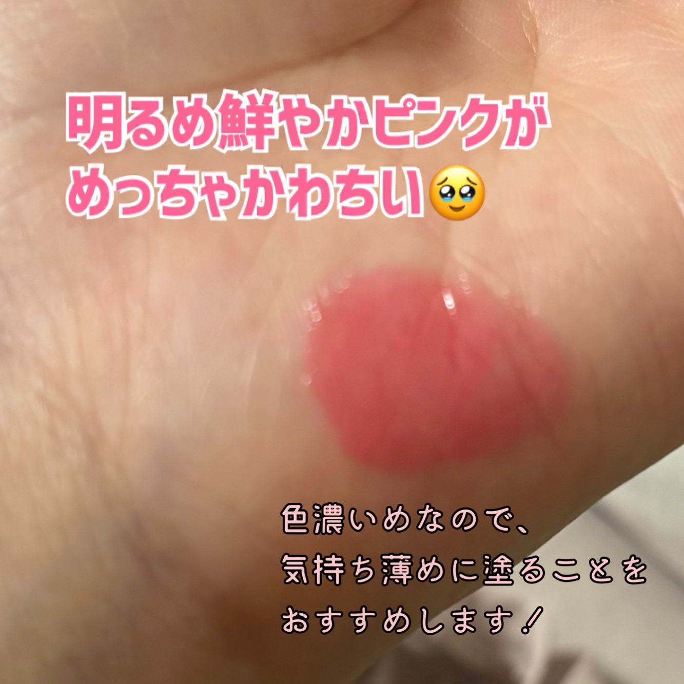 グラスティングメルティングバーム/rom&nd/リップバームを使ったクチコミ(3枚目)