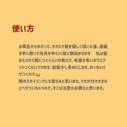 ディープモイスト ヘアオイル3.0/&honey/ヘアオイルを使ったクチコミ(5枚目)