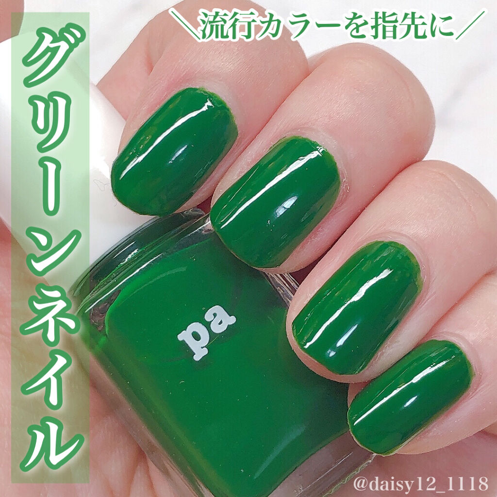pa ネイルカラー S058/pa nail collective/マニキュアを使ったクチコミ（1枚目）