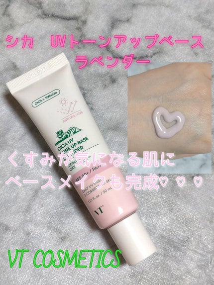 CICA UVトーンアップベース/VT/化粧下地を使ったクチコミ(1枚目)